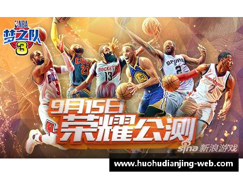 火狐电竞麦迪世界篮球明星赛盛大开幕 球星云集激情碰撞点燃全场热情