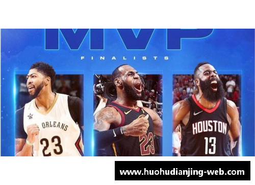 火狐电竞MVP最新排名发布：詹姆斯第1、哈登第2、库里和杜兰特并列第3