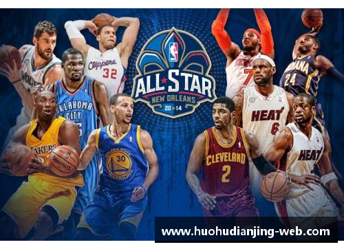 火狐电竞NBA新赛季全程直播精彩赛况，全面解析球队实力与明星表现