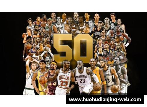 火狐电竞NBA明星与冠军：全面分析球员成就与团队荣誉