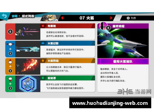火狐电竞官方网站广州恒大战胜对手，继续保持不败势头 - 副本