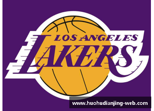 火狐电竞官方网站NBA洛杉矶湖人队的新赛季展望及球队动态分析
