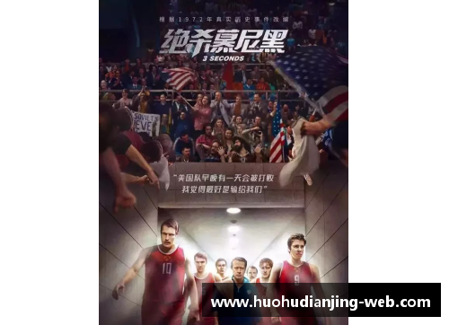 火狐电竞官方网站雷蒙：冲击历史纪录的篮球传奇