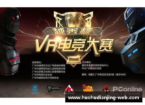 火狐电竞官方网站足球球星展架设计理念与创意呈现的完美结合与创新探索