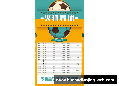 火狐电竞官方网站拜仁主场大胜弗莱堡，积分榜领先优势扩大 - 副本