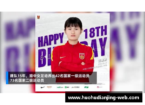 火狐电竞官方网站王国明：从草根到巅峰，足球路的奋斗与光辉 - 副本