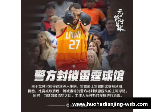 火狐电竞官方网站NBA比赛直播：全方位实时报道与精彩赛况分享 - 副本