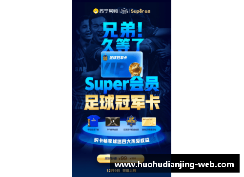 火狐电竞官方网站足球明星全面解析 - 副本