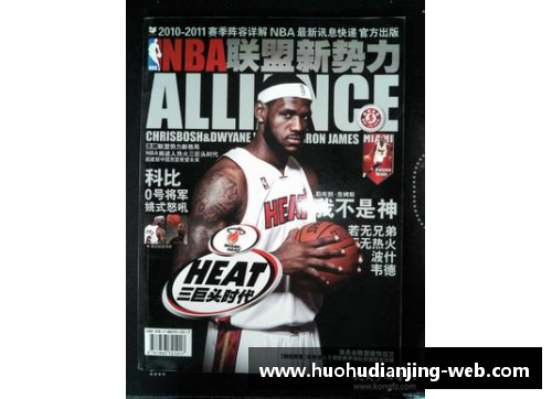 火狐电竞官方网站NBA明年：巨星转会风云，赛季变革与冠军新势力